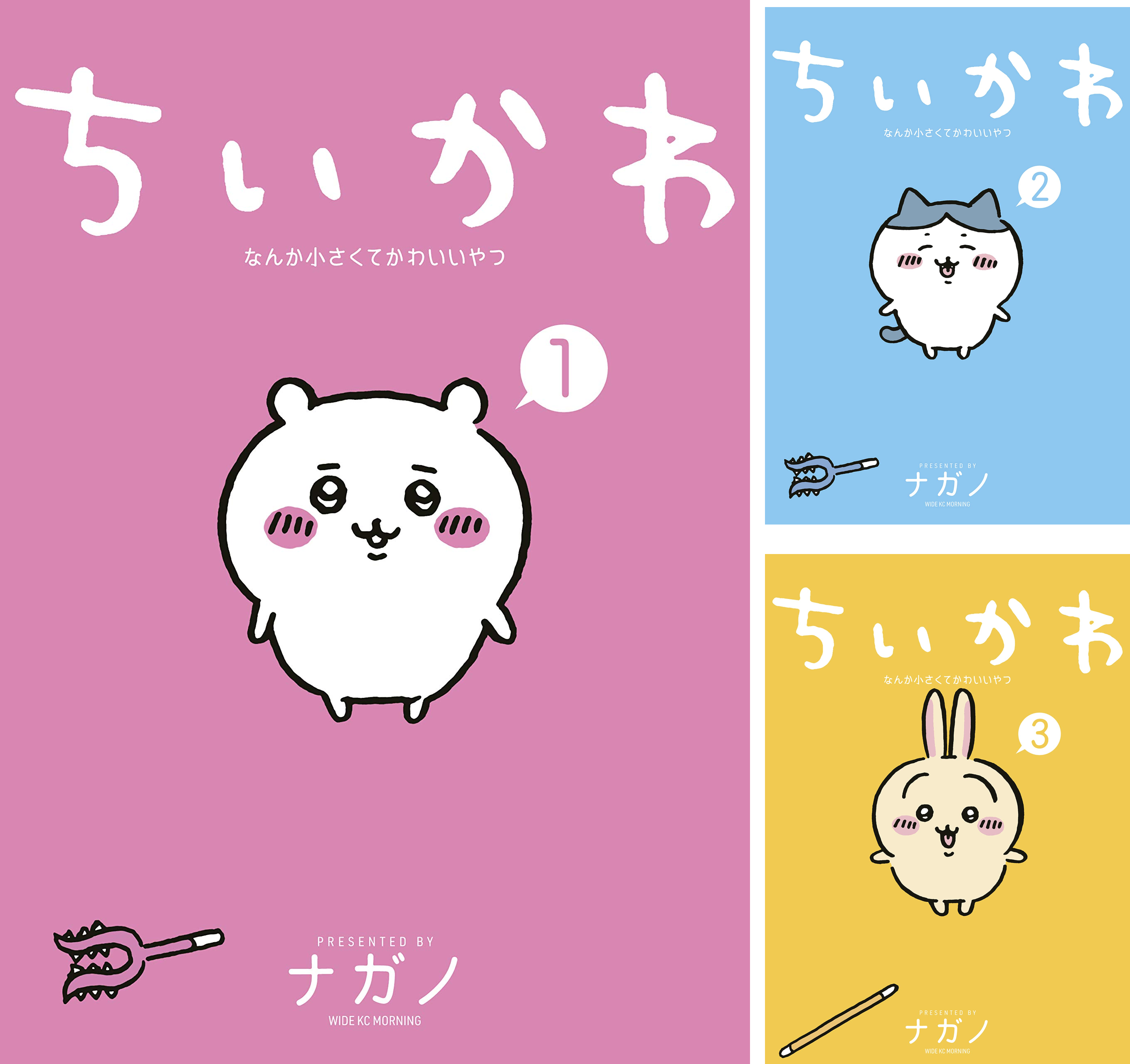 ちいかわ 漫画 1〜8巻 全巻セット 特装版】ちいかわ なんか小さくてかわいいやつ 全巻(1-8)セット -の